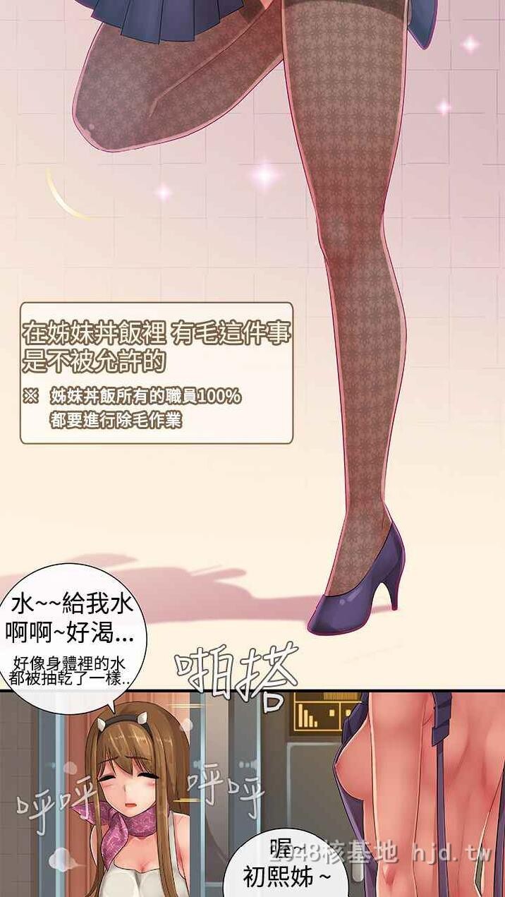 [中文][全彩韩漫]姐妹丼饭9-10[63P]第1页 作者:Publisher 帖子ID:225168 TAG:动漫图片,卡通漫畫,2048核基地