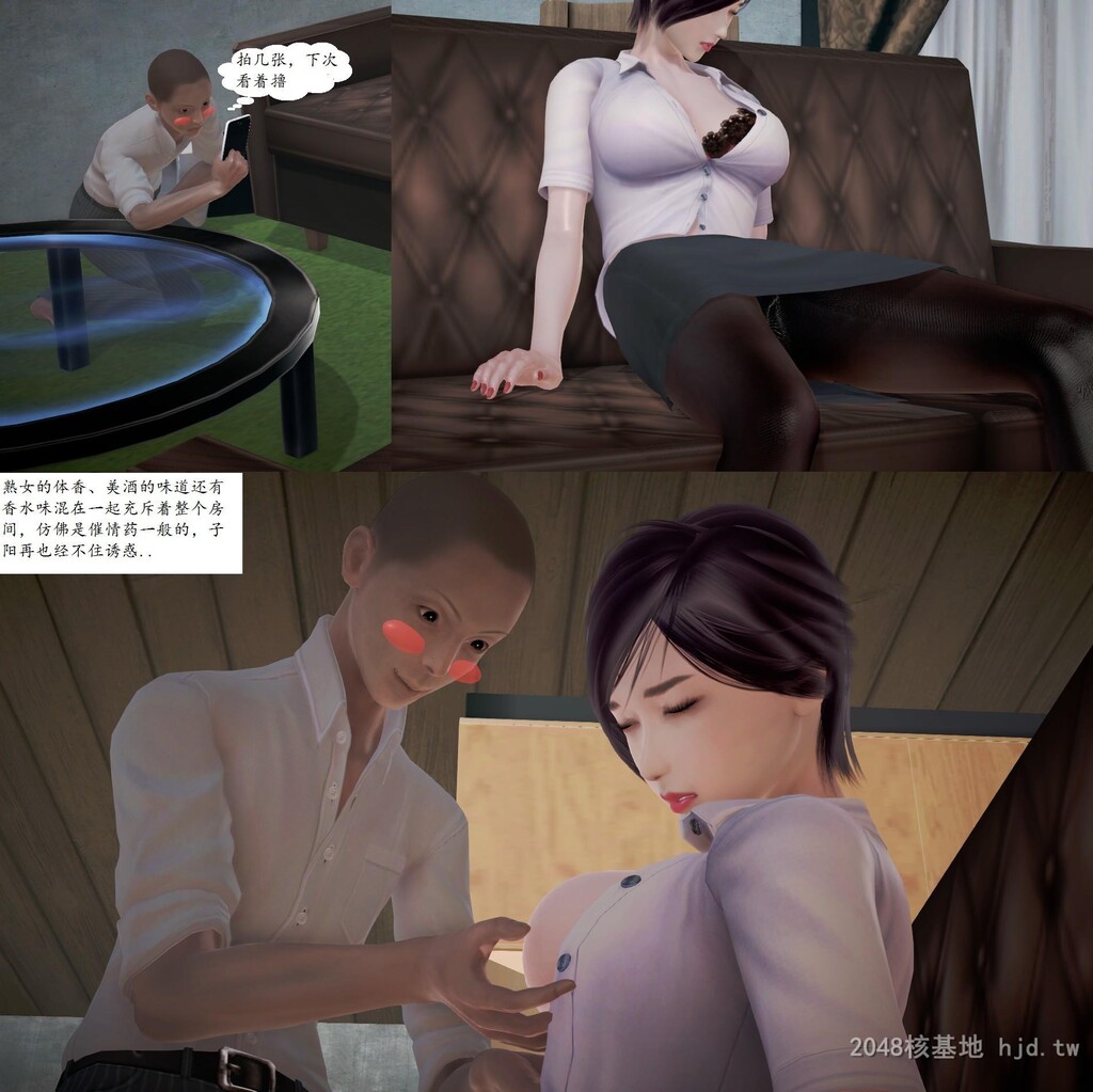 [中文][3D全彩]我的熟母老师，第二章[40P]第0页 作者:Publisher 帖子ID:224883 TAG:动漫图片,卡通漫畫,2048核基地