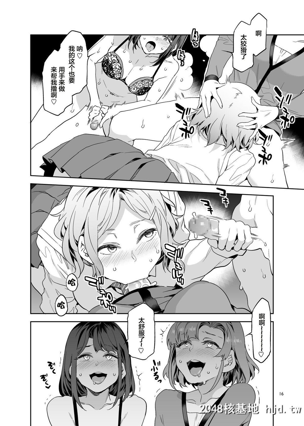 [ありすの宝箱[水龙敬]]ふたなり主妇のオナホ[43P]第0页 作者:Publisher 帖子ID:224874 TAG:动漫图片,卡通漫畫,2048核基地