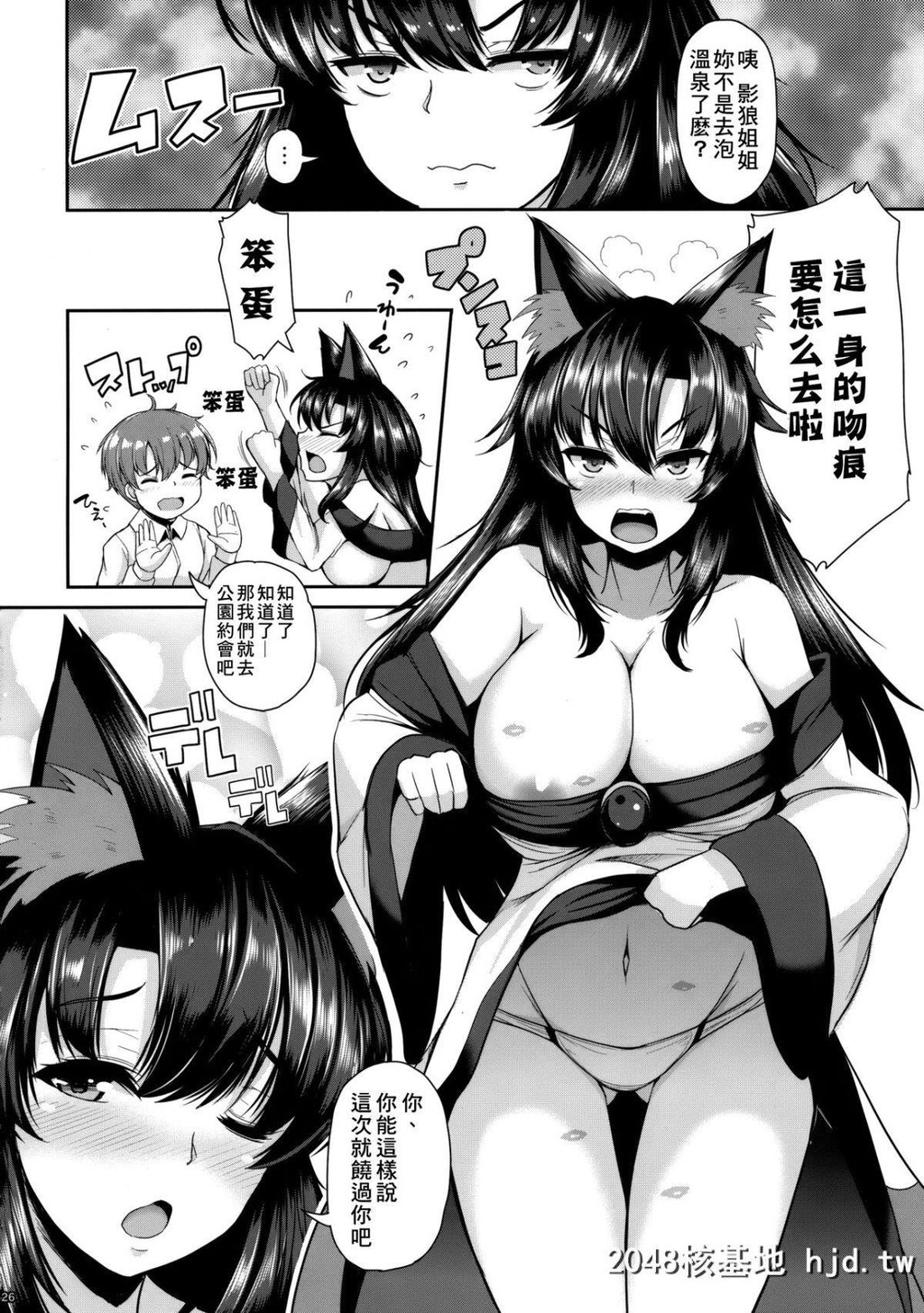 [例大祭15][ロケット调査室[コザ]]ショタくん大好き影狼お姉ちゃん[东方Project]第1页 作者:Publisher 帖子ID:224588 TAG:动漫图片,卡通漫畫,2048核基地