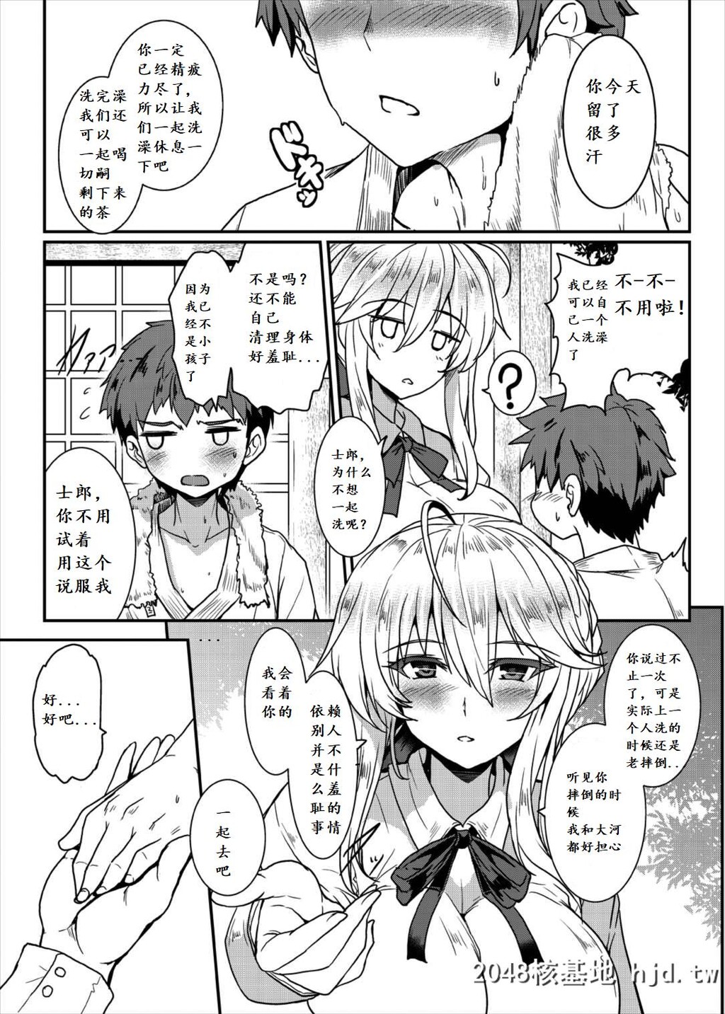 [C93][妖灭堂[ヤサカニ?アン]]となりの乳王さま[FateGrandOrder]_第1页 作者:Publisher 帖子ID:224583 TAG:动漫图片,卡通漫畫,2048核基地