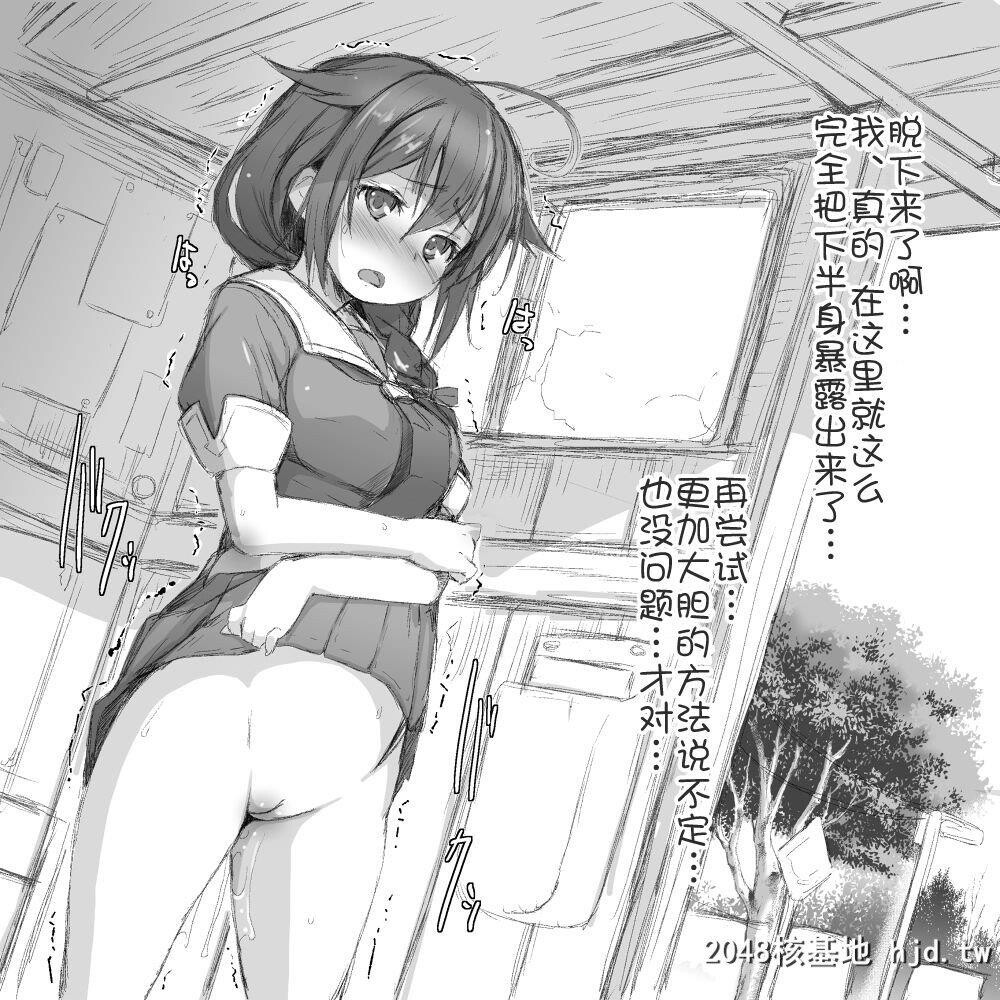 [舰队收藏][时雨。在乡下公车站露出之卷]第1页 作者:Publisher 帖子ID:224731 TAG:动漫图片,卡通漫畫,2048核基地