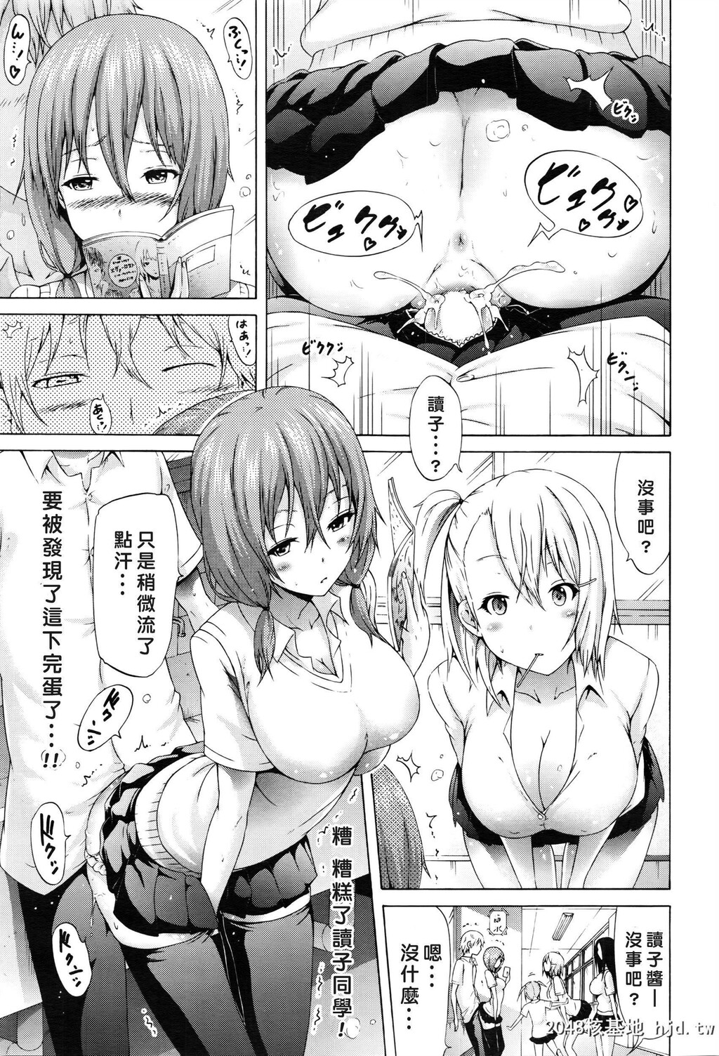 [赤月みゅうと][[COMIC梦幻転生2016年8月号]晒名読子は见られたい]第0页 作者:Publisher 帖子ID:224441 TAG:动漫图片,卡通漫畫,2048核基地