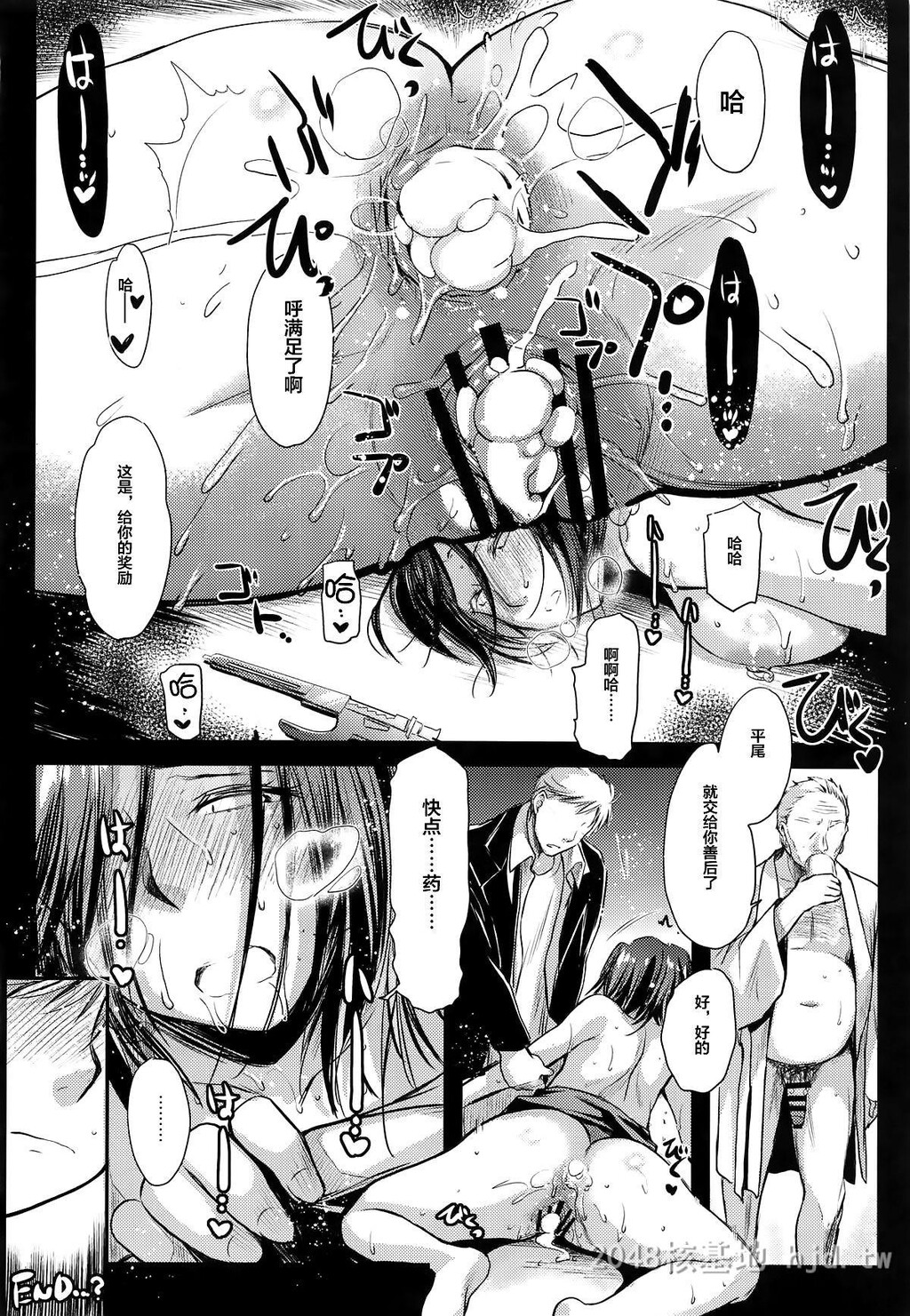 [中文][怪奇日蚀[绫野なおと]]野上冴子危机一髪!!-after-[シティーハンター]第1页 作者:Publisher 帖子ID:224878 TAG:动漫图片,卡通漫畫,2048核基地