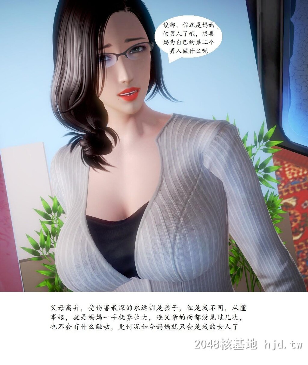 [中文][3D全彩]我的熟母老师，第四章-上[25P]第1页 作者:Publisher 帖子ID:225024 TAG:动漫图片,卡通漫畫,2048核基地