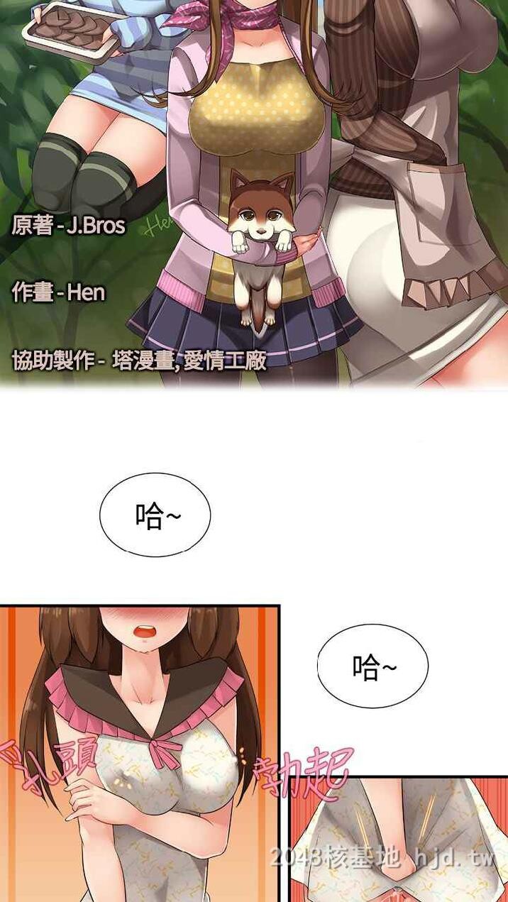 [中文][全彩韩漫]姐妹丼饭11-12[68P]第1页 作者:Publisher 帖子ID:225169 TAG:动漫图片,卡通漫畫,2048核基地