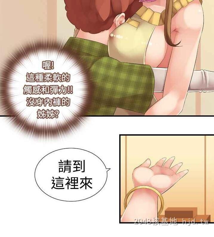 [中文][全彩韩漫]姐妹丼饭16-18第0页 作者:Publisher 帖子ID:225171 TAG:动漫图片,卡通漫畫,2048核基地