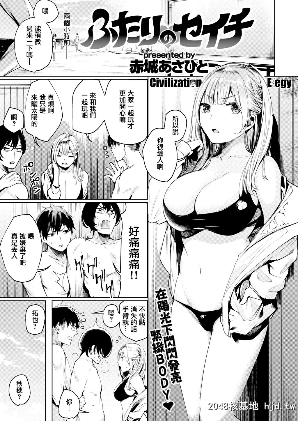 [赤城あさひと][ふたりのセイチ[COMIC快楽天ビースト2018年7月号]]第0页 作者:Publisher 帖子ID:224442 TAG:动漫图片,卡通漫畫,2048核基地