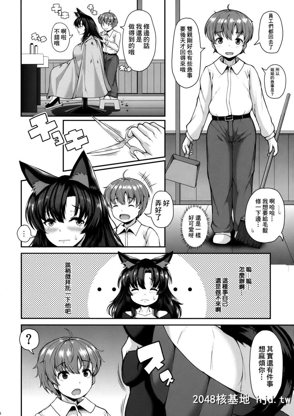 [例大祭15][ロケット调査室[コザ]]ショタくん大好き影狼お姉ちゃん[东方Project]第1页 作者:Publisher 帖子ID:224588 TAG:动漫图片,卡通漫畫,2048核基地