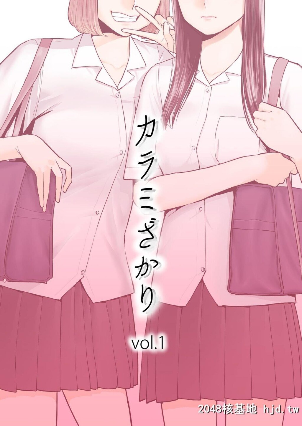 [桂あいり]カラミざかりvol.1[醒时同交欢vol1]第1页 作者:Publisher 帖子ID:225871 TAG:动漫图片,卡通漫畫,2048核基地