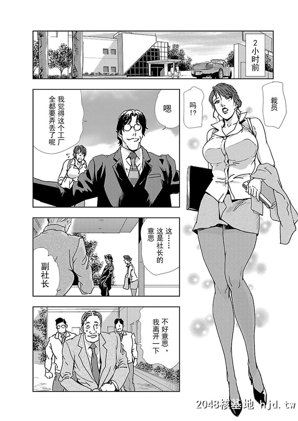 [岬ゆきひろ]肉秘书?友纪子01[25P]第1页 作者:Publisher 帖子ID:225452 TAG:动漫图片,卡通漫畫,2048核基地