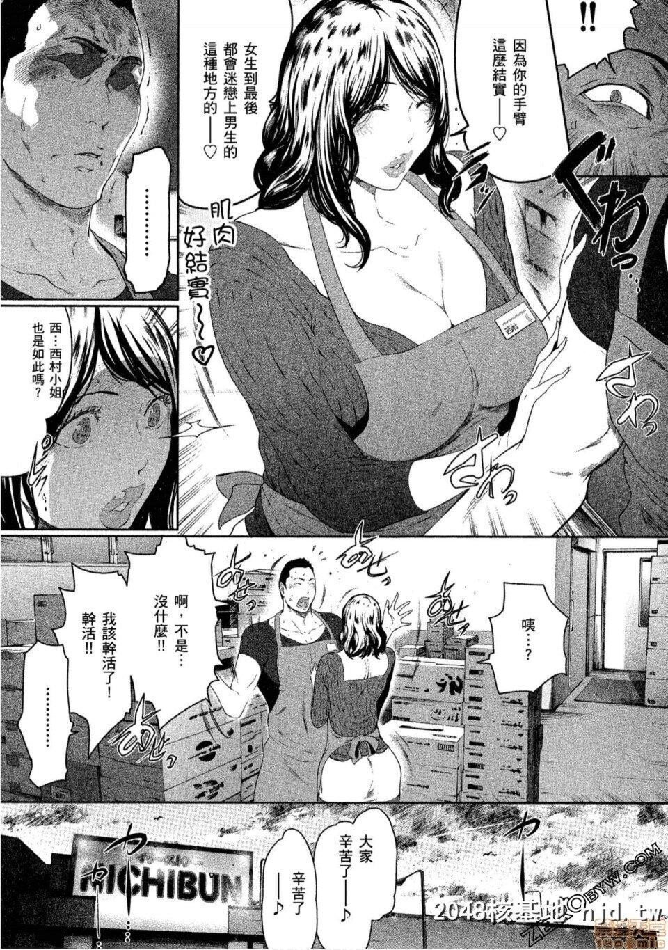 [Linda]解放～妻子外遇的理由第1页 作者:Publisher 帖子ID:225447 TAG:动漫图片,卡通漫畫,2048核基地