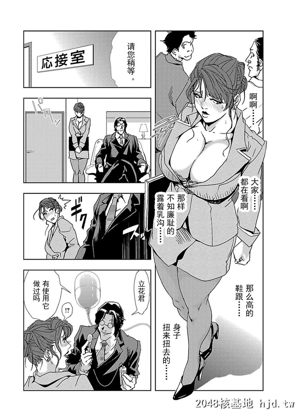 [岬ゆきひろ]肉秘书?友纪子01[25P]第1页 作者:Publisher 帖子ID:225452 TAG:动漫图片,卡通漫畫,2048核基地