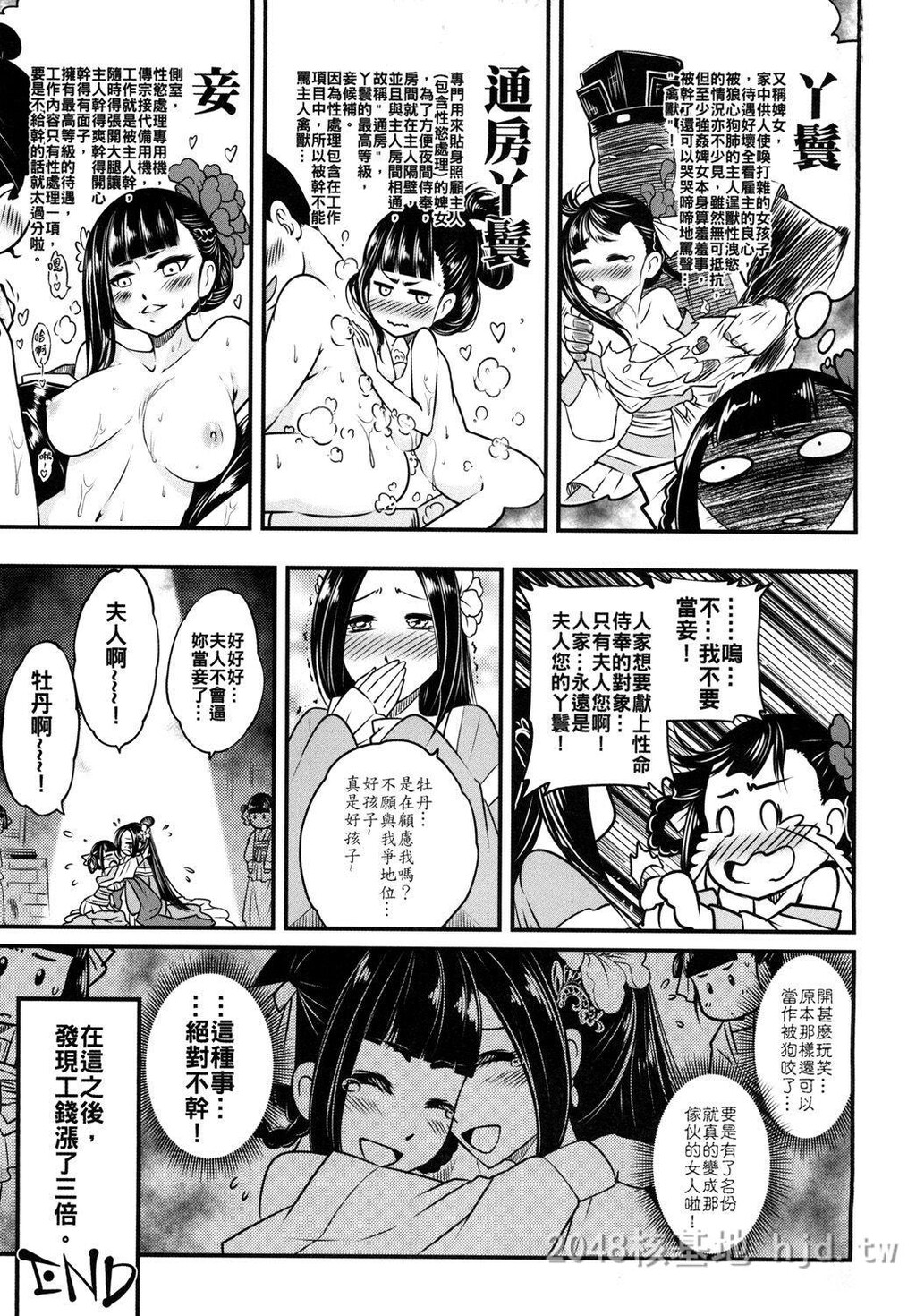 [中文]百华庄[下女牡丹の忧郁][25p]第0页 作者:Publisher 帖子ID:228679 TAG:动漫图片,卡通漫畫,2048核基地