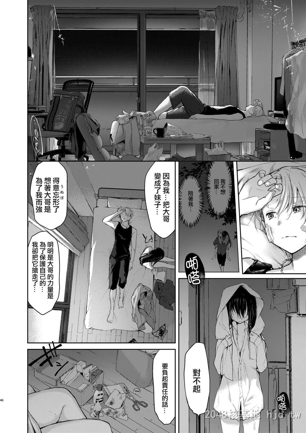 [中文]浴衣とレイプとアニキと俺と。[64p]第1页 作者:Publisher 帖子ID:228398 TAG:动漫图片,卡通漫畫,2048核基地