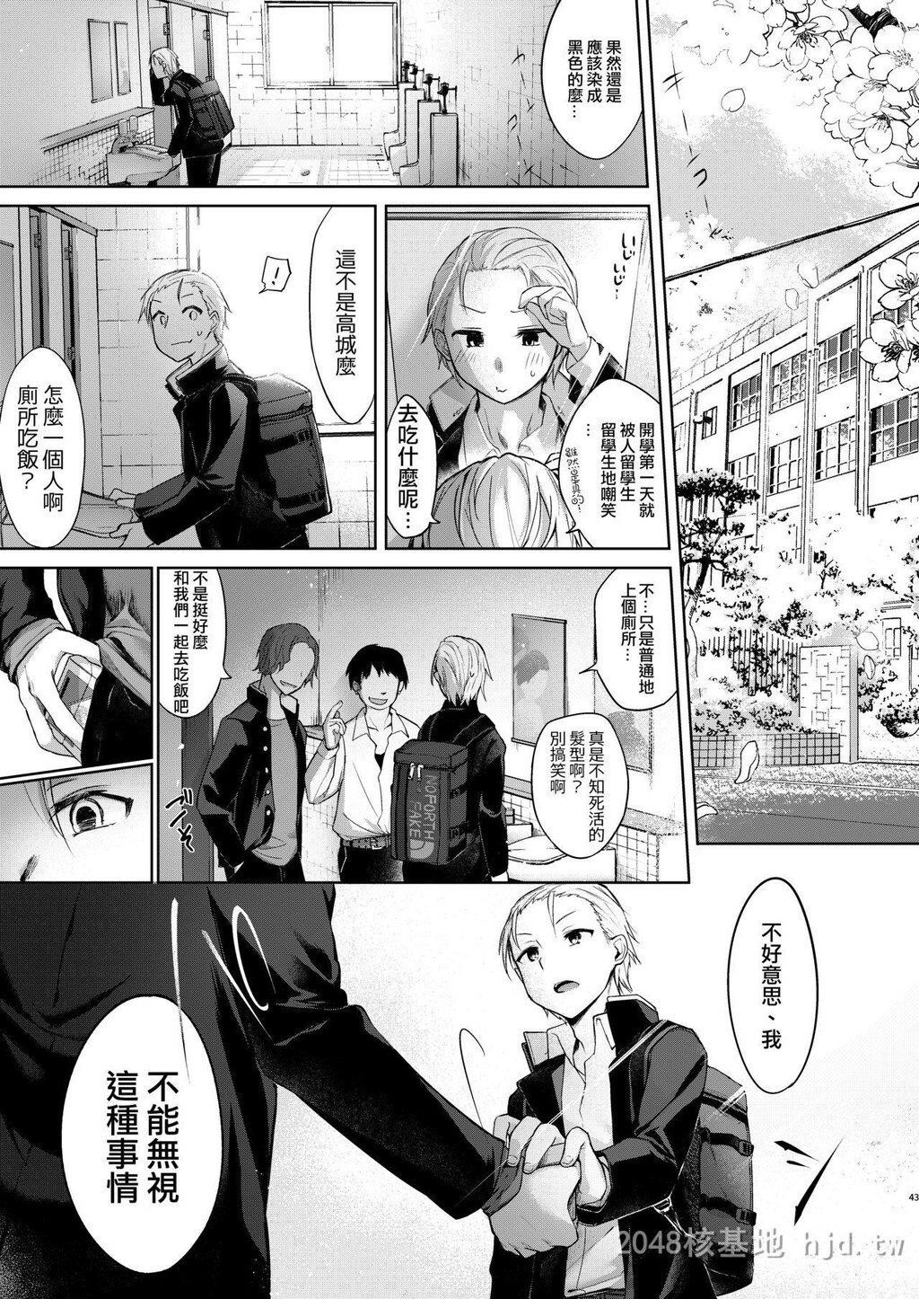 [中文]浴衣とレイプとアニキと俺と。[64p]第0页 作者:Publisher 帖子ID:228398 TAG:动漫图片,卡通漫畫,2048核基地