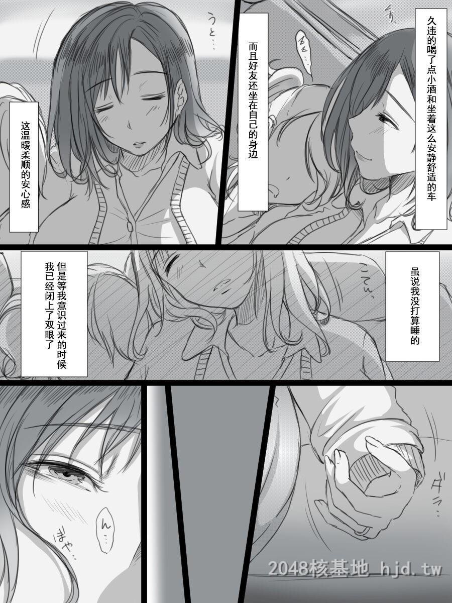 [中文]堕ちてゆく妻-3度目のいってきます-[61p]第0页 作者:Publisher 帖子ID:228402 TAG:动漫图片,卡通漫畫,2048核基地