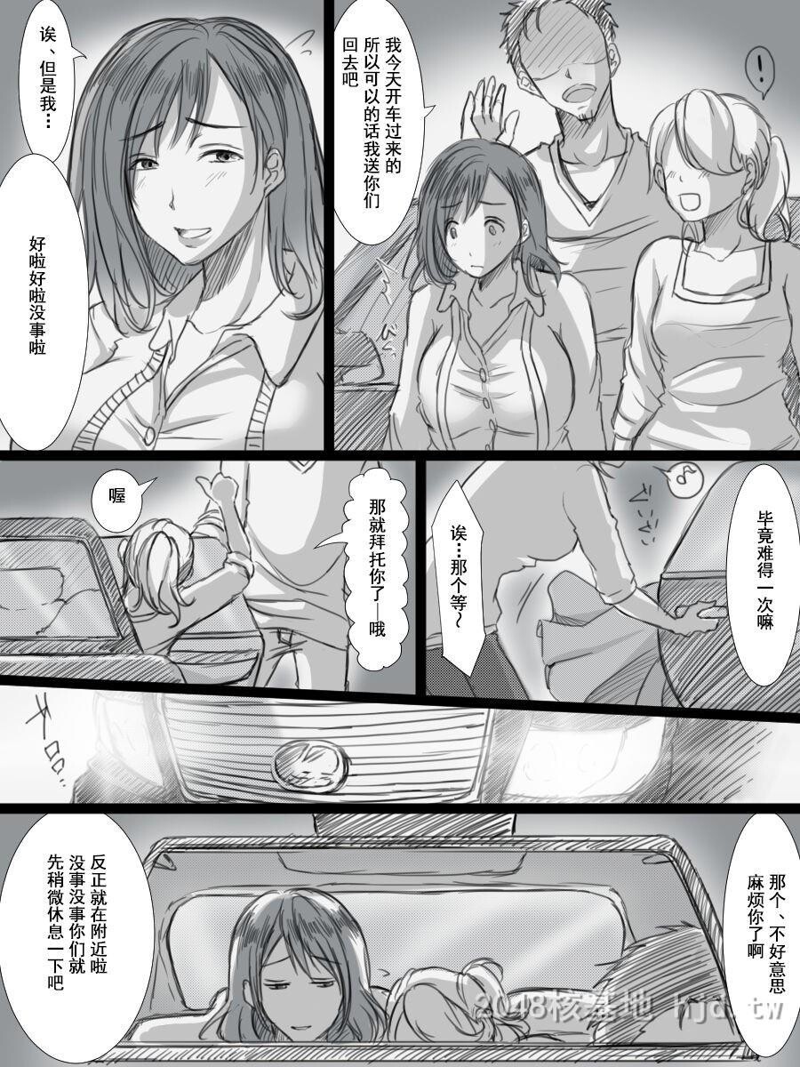 [中文]堕ちてゆく妻-3度目のいってきます-[61p]第1页 作者:Publisher 帖子ID:228402 TAG:动漫图片,卡通漫畫,2048核基地