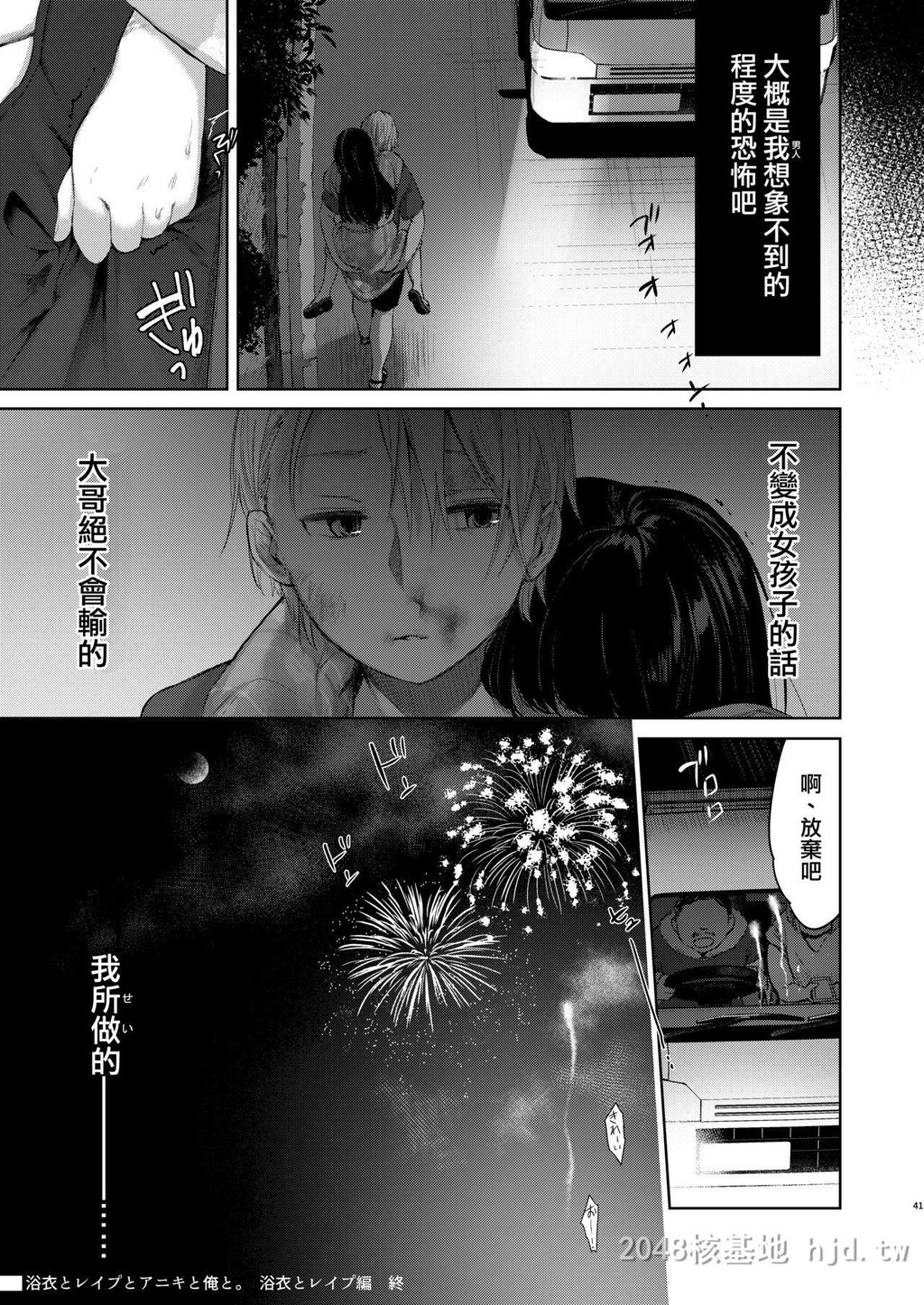 [中文]浴衣とレイプとアニキと俺と。[64p]第1页 作者:Publisher 帖子ID:228398 TAG:动漫图片,卡通漫畫,2048核基地