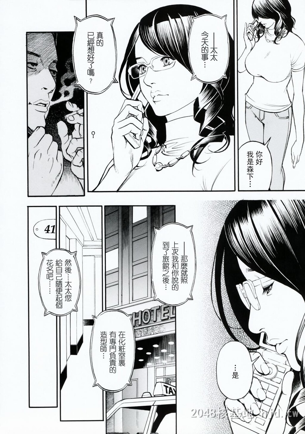 [中文][十六夜清心]堕落的高级妻[51P]第1页 作者:Publisher 帖子ID:228401 TAG:动漫图片,卡通漫畫,2048核基地