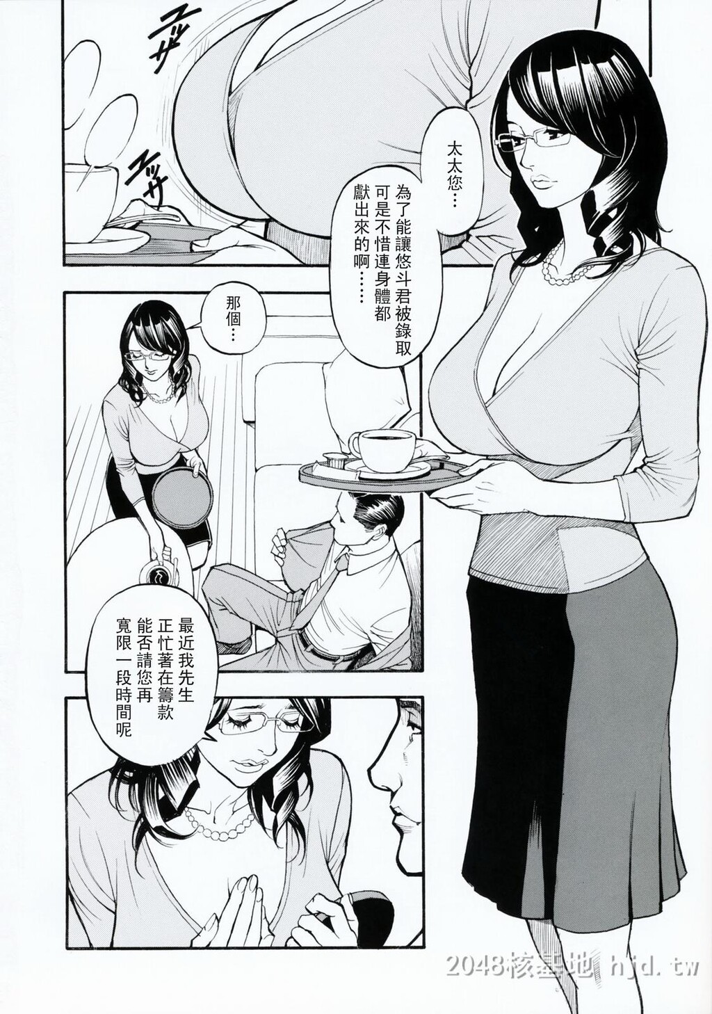 [中文][十六夜清心]堕落的高级妻[51P]第1页 作者:Publisher 帖子ID:228401 TAG:动漫图片,卡通漫畫,2048核基地