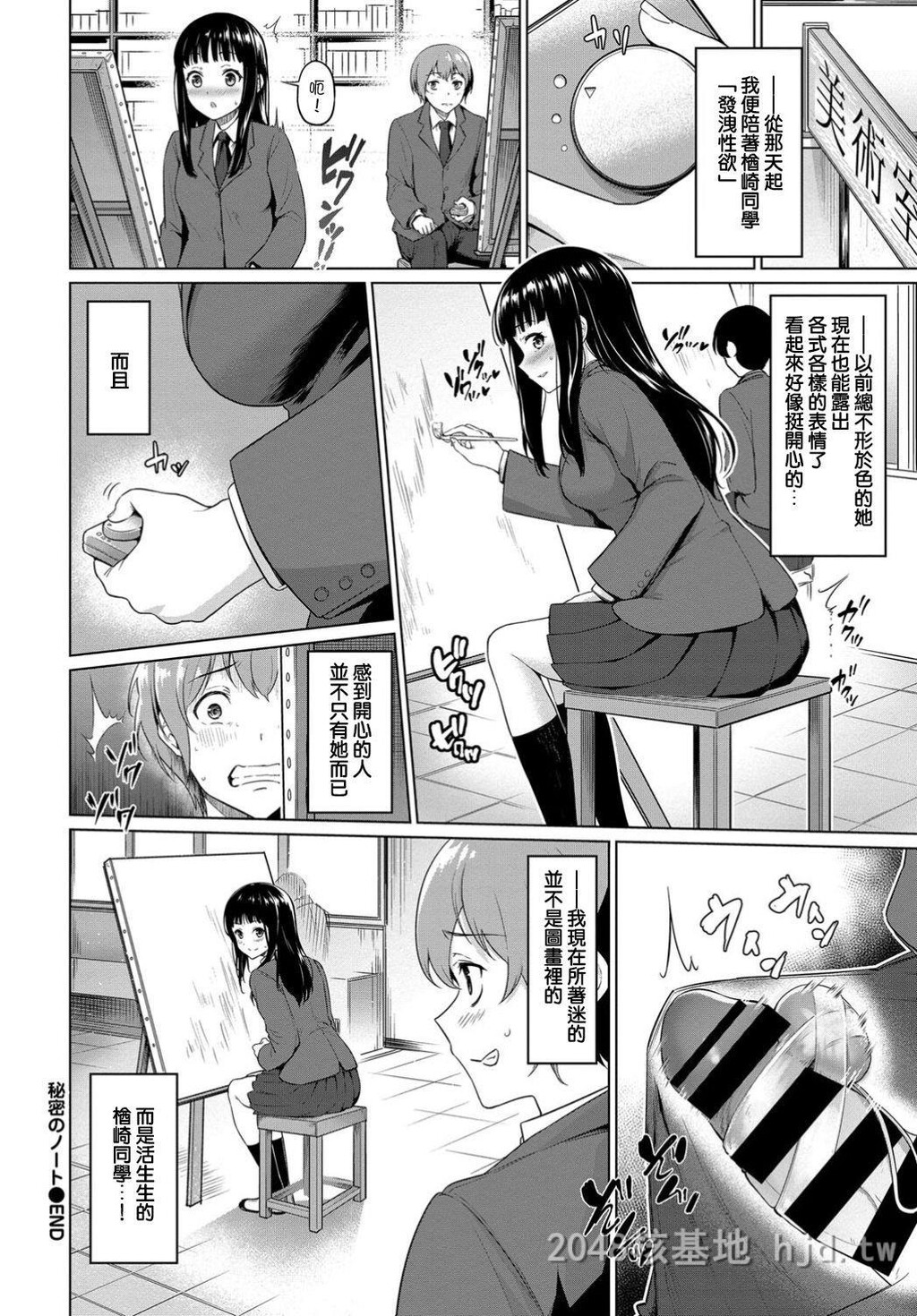 [中文]秘密のノート[20p]第1页 作者:Publisher 帖子ID:228541 TAG:动漫图片,卡通漫畫,2048核基地