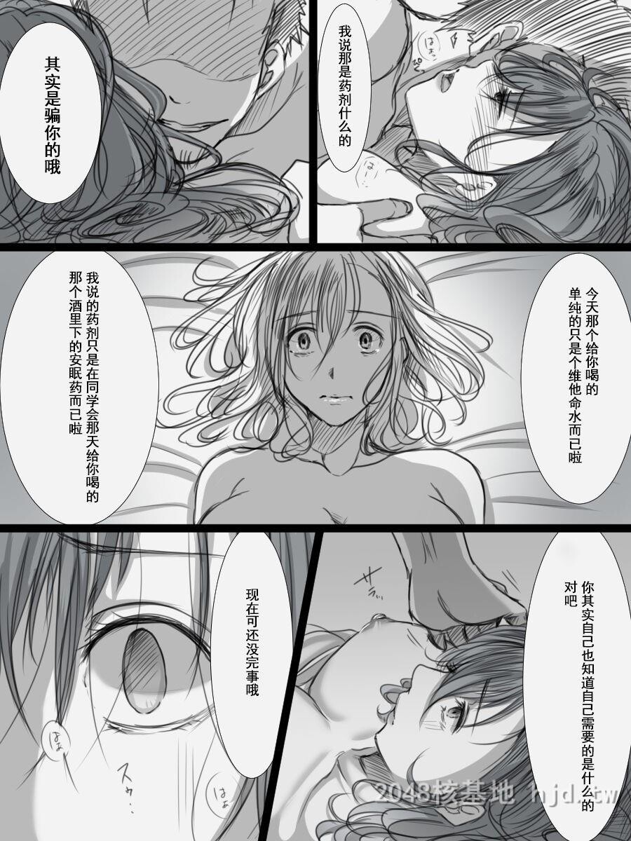 [中文]堕ちてゆく妻-3度目のいってきます-[61p]第1页 作者:Publisher 帖子ID:228402 TAG:动漫图片,卡通漫畫,2048核基地