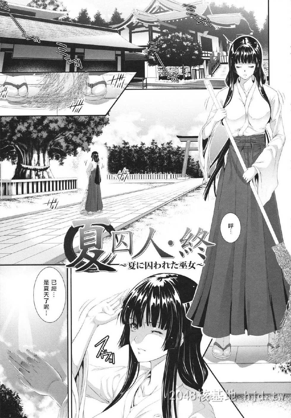 [中文][Zucchini]被夏天囚禁的少女第1页 作者:Publisher 帖子ID:228677 TAG:动漫图片,卡通漫畫,2048核基地