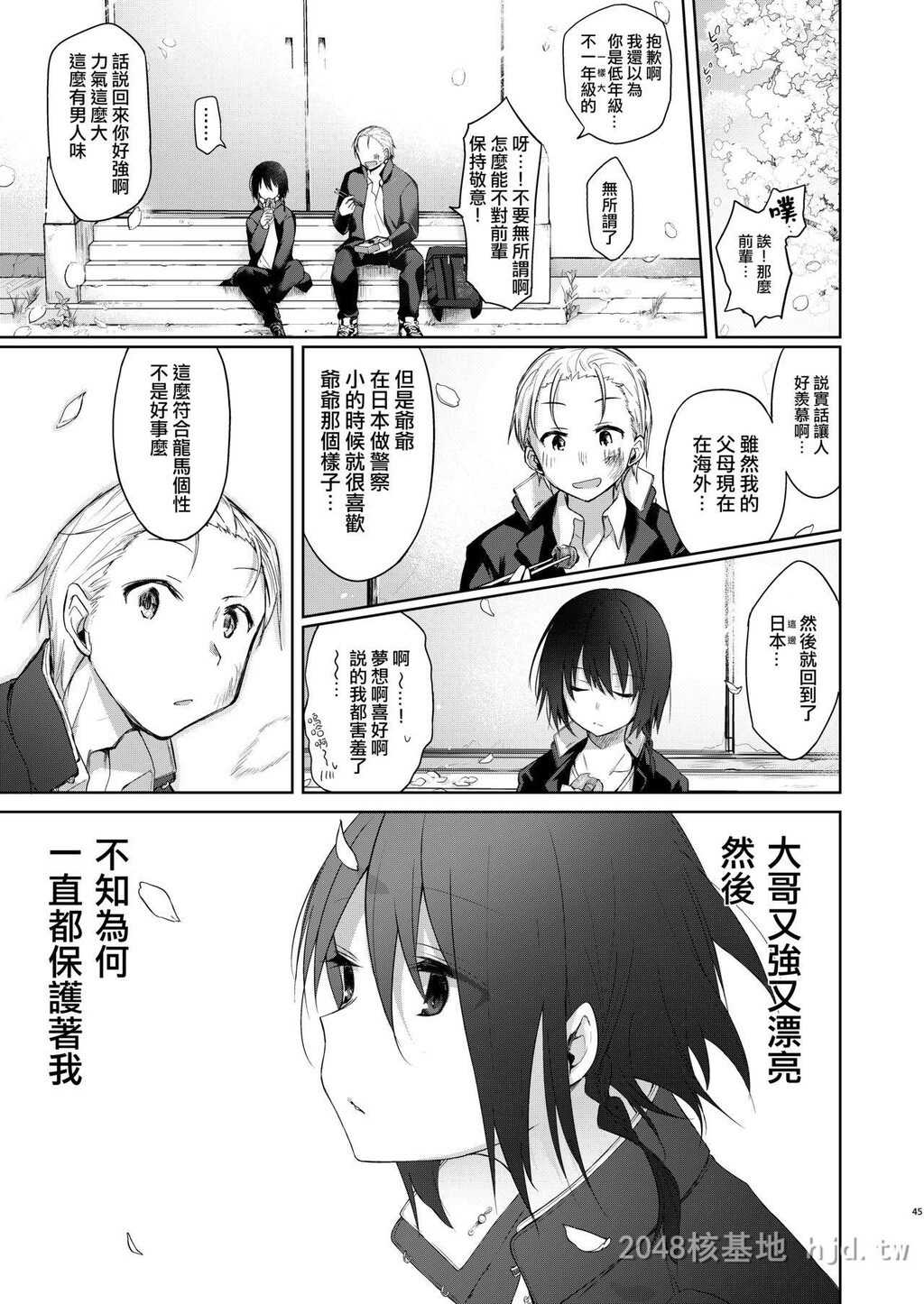 [中文]浴衣とレイプとアニキと俺と。[64p]第0页 作者:Publisher 帖子ID:228398 TAG:动漫图片,卡通漫畫,2048核基地