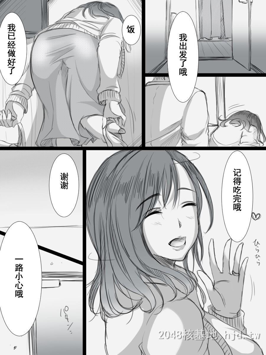 [中文]堕ちてゆく妻-3度目のいってきます-[61p]第1页 作者:Publisher 帖子ID:228402 TAG:动漫图片,卡通漫畫,2048核基地