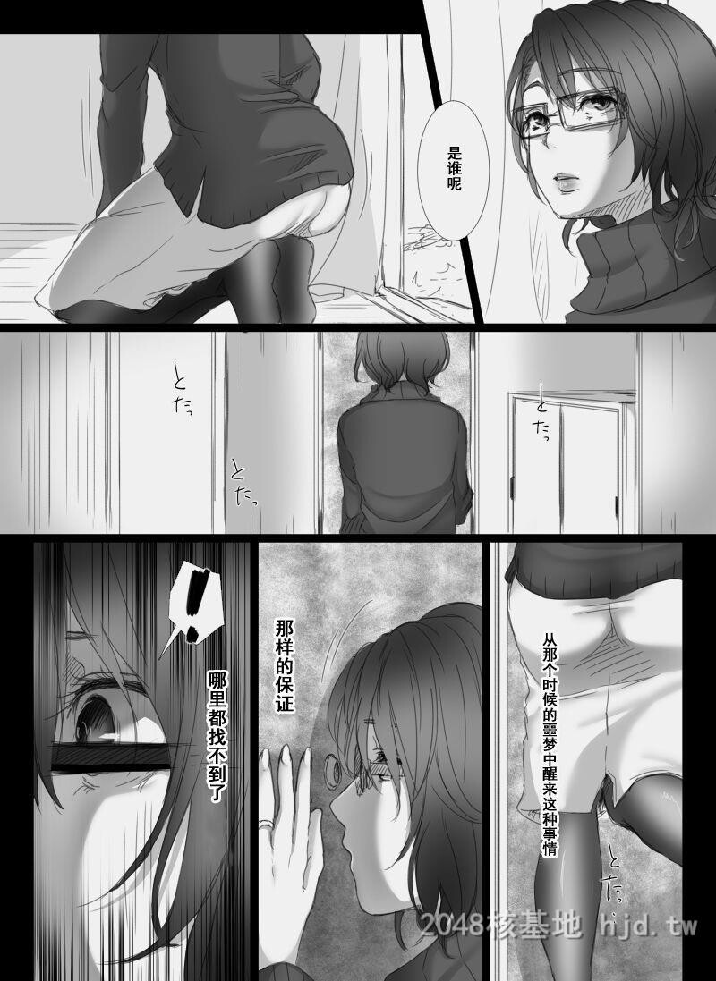 [中文]堕ちてゆく妻～娘のカレに犯された私～[53p]第0页 作者:Publisher 帖子ID:228404 TAG:动漫图片,卡通漫畫,2048核基地