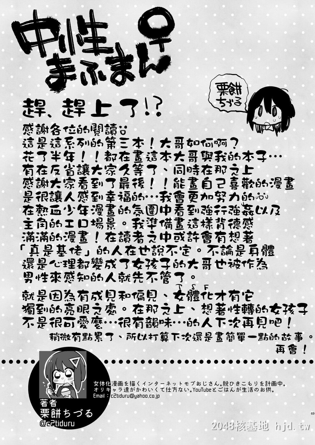 [中文]浴衣とレイプとアニキと俺と。[64p]第1页 作者:Publisher 帖子ID:228398 TAG:动漫图片,卡通漫畫,2048核基地