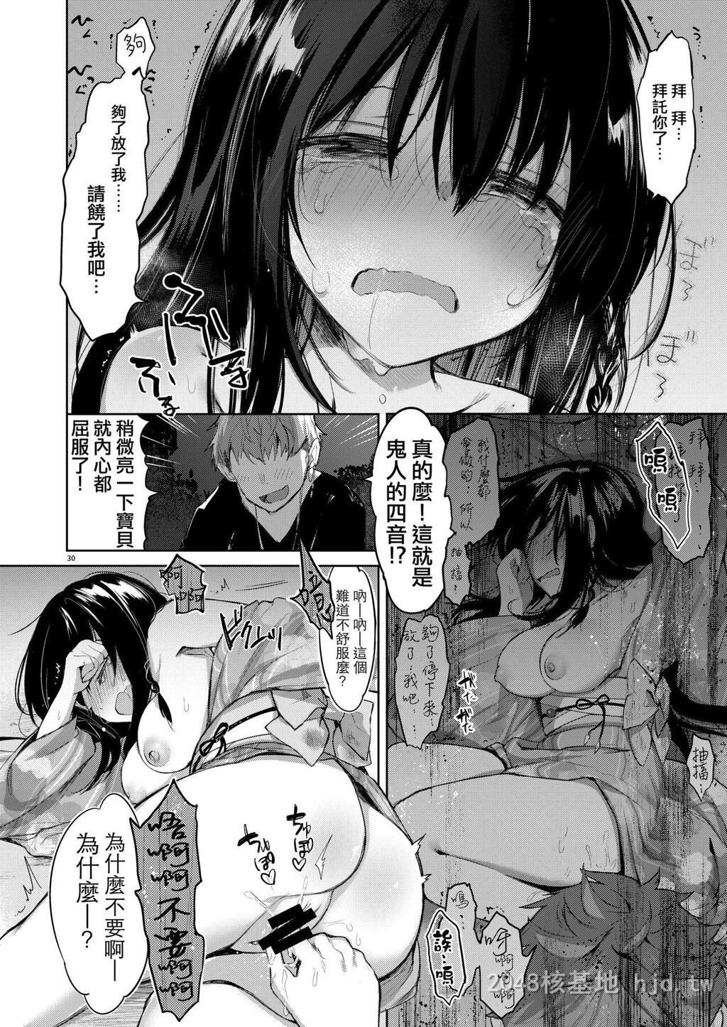 [中文]浴衣とレイプとアニキと俺と。[64p]第0页 作者:Publisher 帖子ID:228398 TAG:动漫图片,卡通漫畫,2048核基地