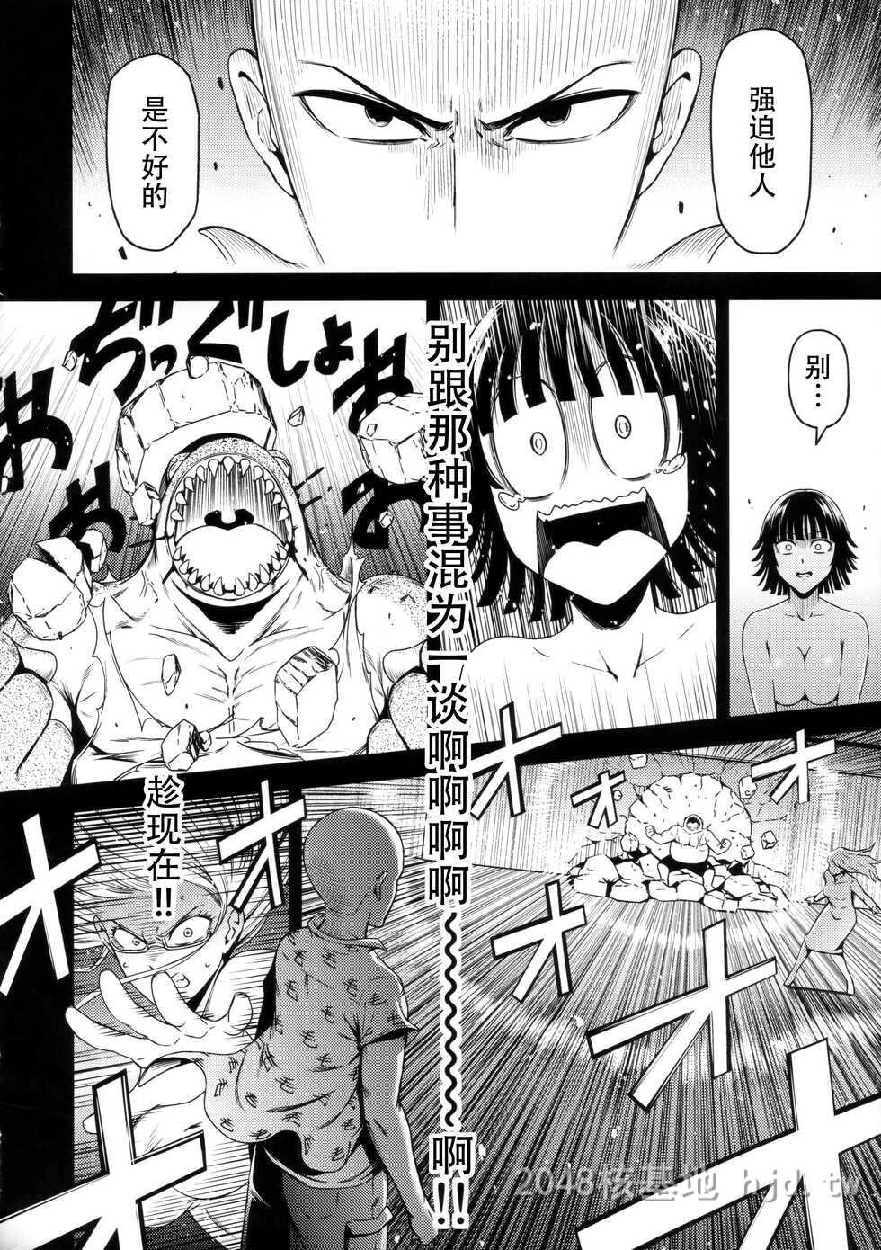 [中文][清炭ハリケーン]一拳超人3.5[26P]第1页 作者:Publisher 帖子ID:228258 TAG:动漫图片,卡通漫畫,2048核基地