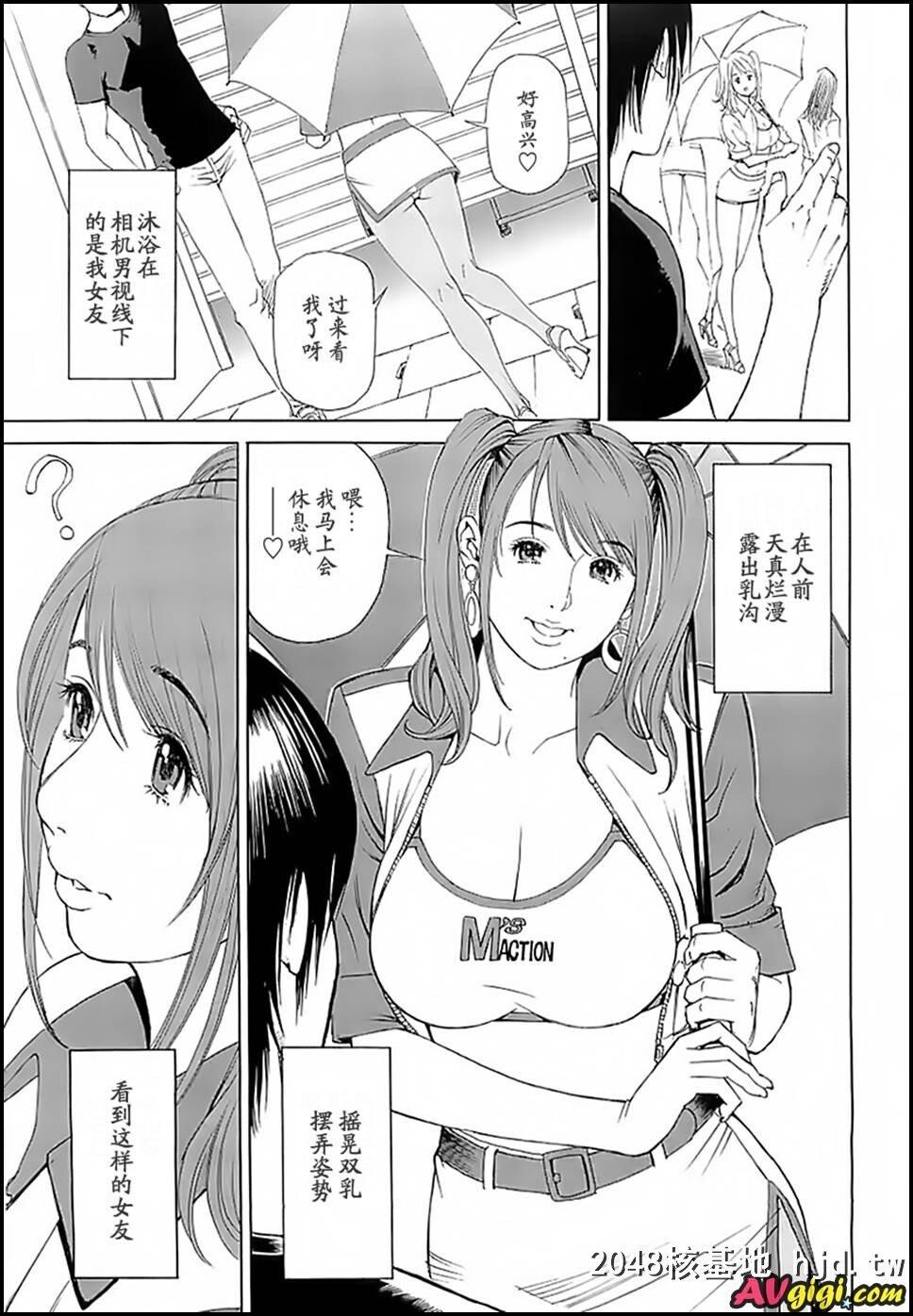 M女系列之01第0页 作者:Publisher 帖子ID:227567 TAG:动漫图片,卡通漫畫,2048核基地