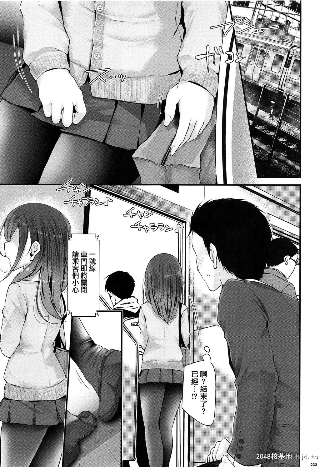 [嘘つき屋][通勤道中であの娘がぱんつを见せてくる本]第1页 作者:Publisher 帖子ID:227848 TAG:动漫图片,卡通漫畫,2048核基地