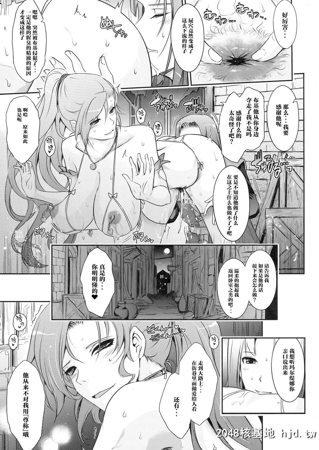 [我流癡帯[TANA]]勇者が娼姫を买った理由。[ドラゴンクエストXI]第1页 作者:Publisher 帖子ID:227144 TAG:动漫图片,卡通漫畫,2048核基地