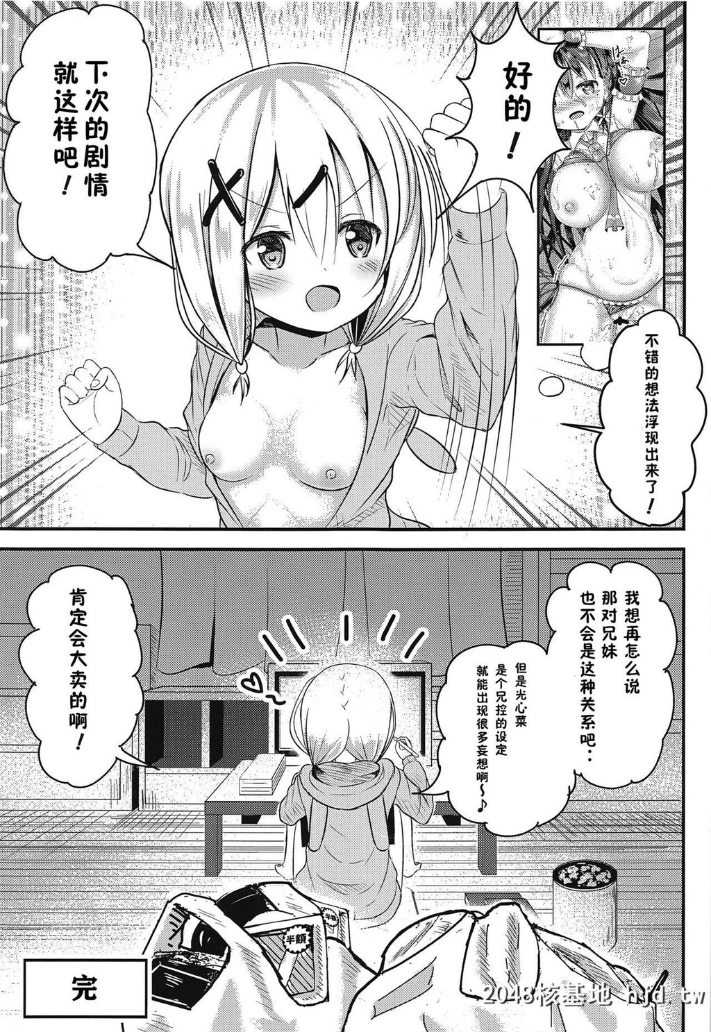 [ユートピアサークル[ユートピア]]二ノ瀬しずくの妄想[わたしのために脱ぎなさいっ!]第1页 作者:Publisher 帖子ID:227142 TAG:动漫图片,卡通漫畫,2048核基地