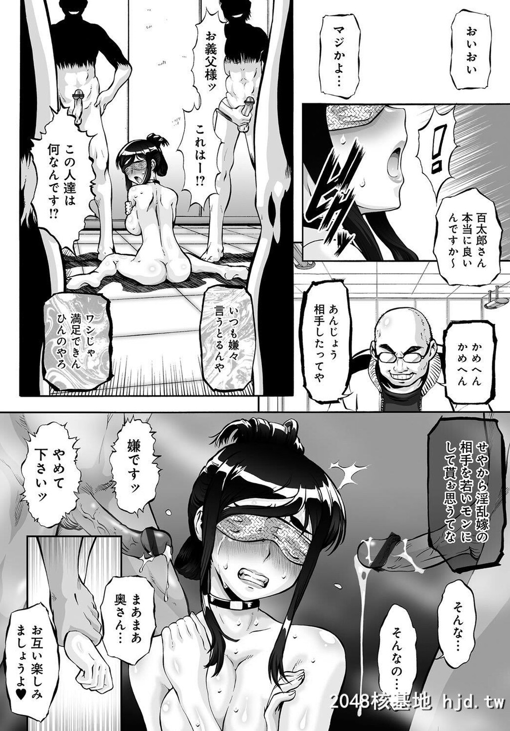 旦那の出张中に义父の巨根ちんぽで犯され性奴隷に落とされた巨乳嫁がさらに义父が连...第1页 作者:Publisher 帖子ID:227421 TAG:动漫图片,卡通漫畫,2048核基地