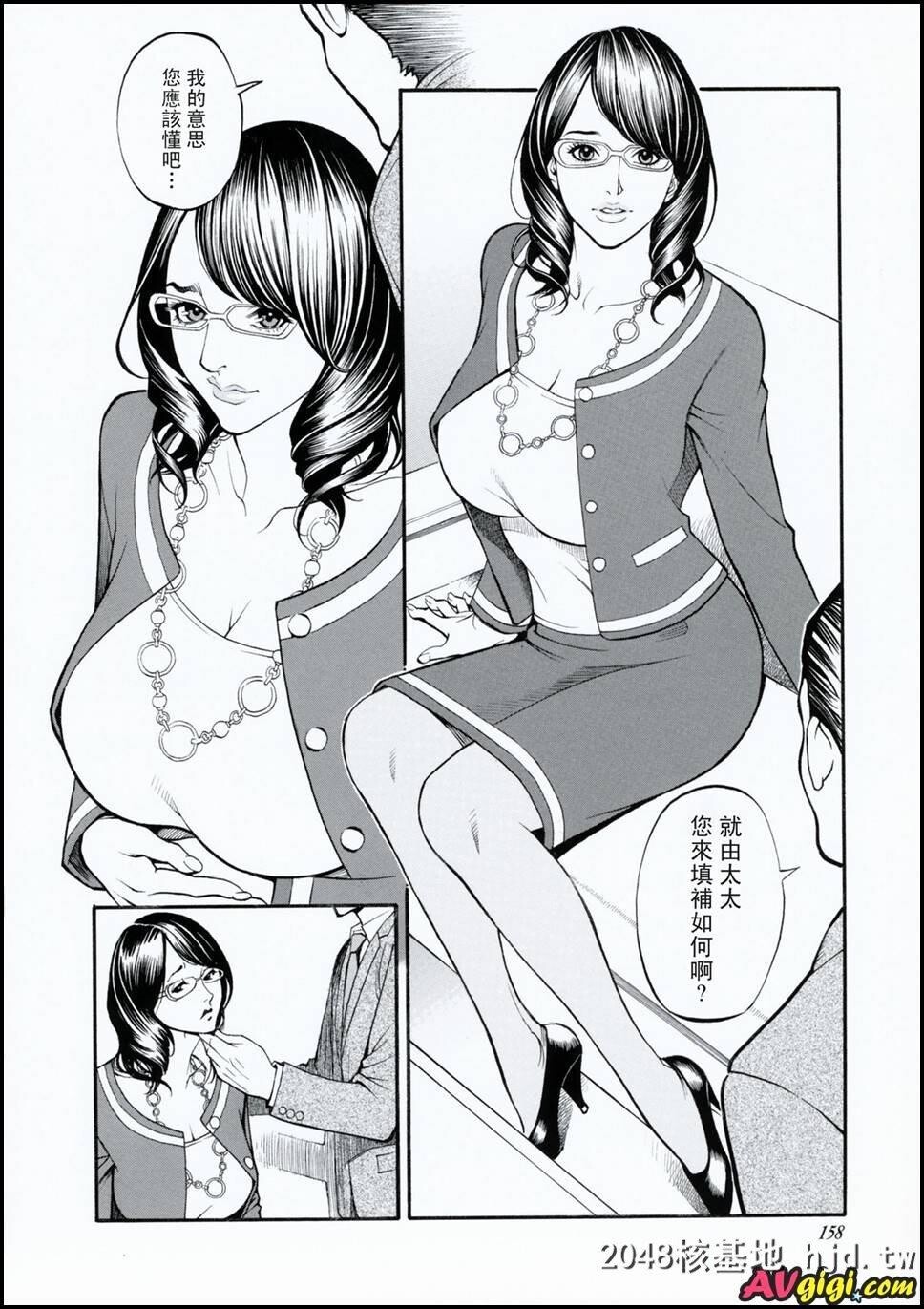 [堕落之高级妻]第一话第1页 作者:Publisher 帖子ID:227561 TAG:动漫图片,卡通漫畫,2048核基地