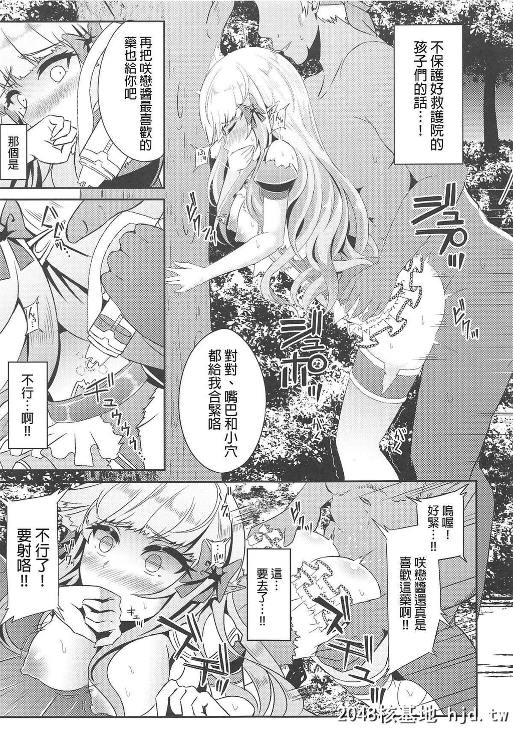 [C96][白金堂[すいすい]]SARENHARD2[プリンセスコネクト!ReDive]第0页 作者:Publisher 帖子ID:227285 TAG:动漫图片,卡通漫畫,2048核基地