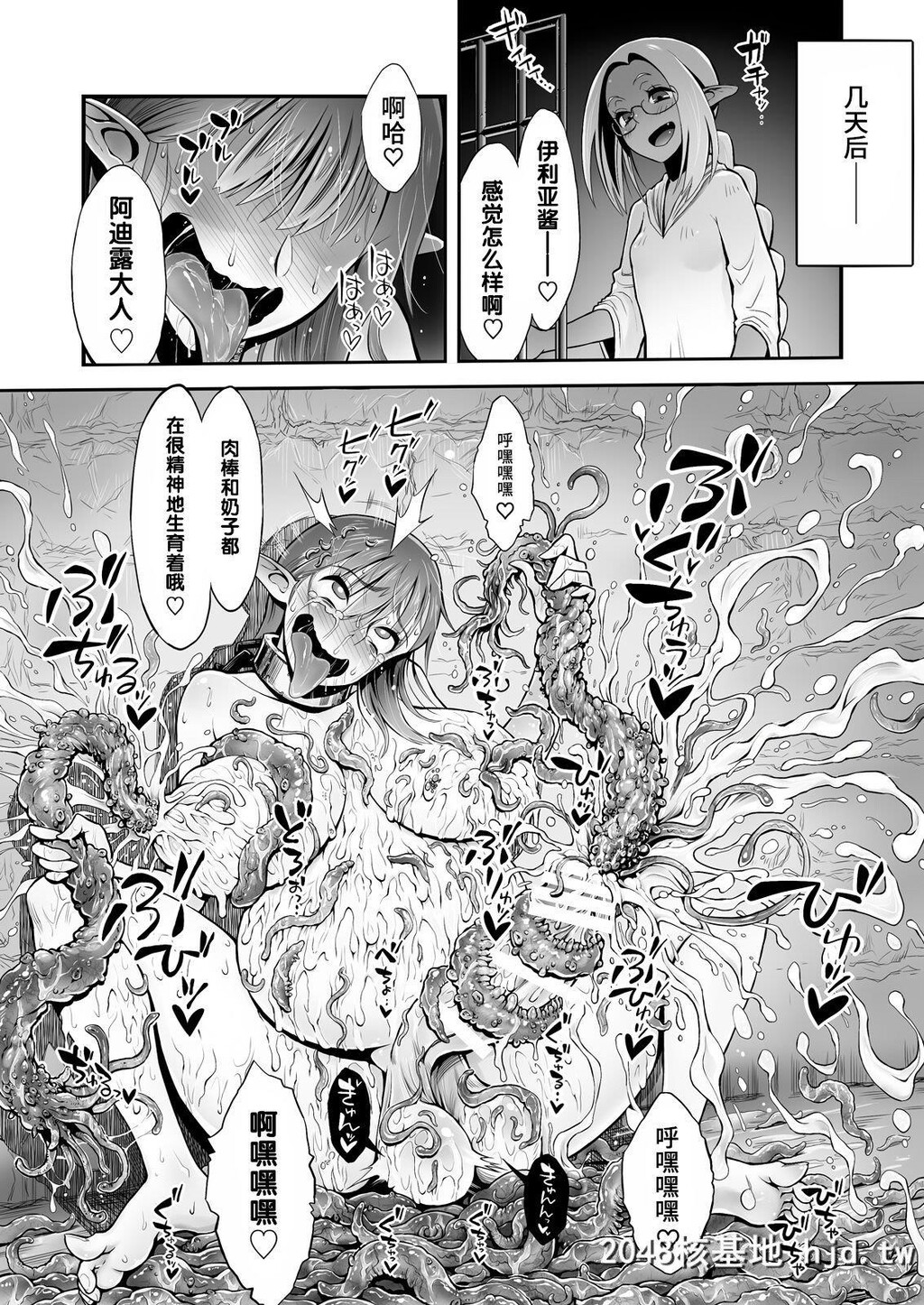 [haidara]ふたなりち○ぽに触手産卵[110P]第1页 作者:Publisher 帖子ID:228682 TAG:动漫图片,卡通漫畫,2048核基地