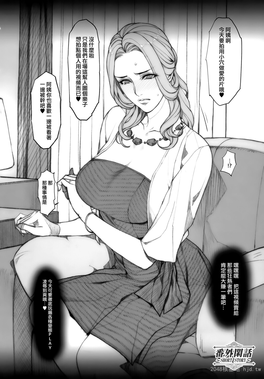 [中文][织田non]人妻づくし第1页 作者:Publisher 帖子ID:228955 TAG:动漫图片,卡通漫畫,2048核基地