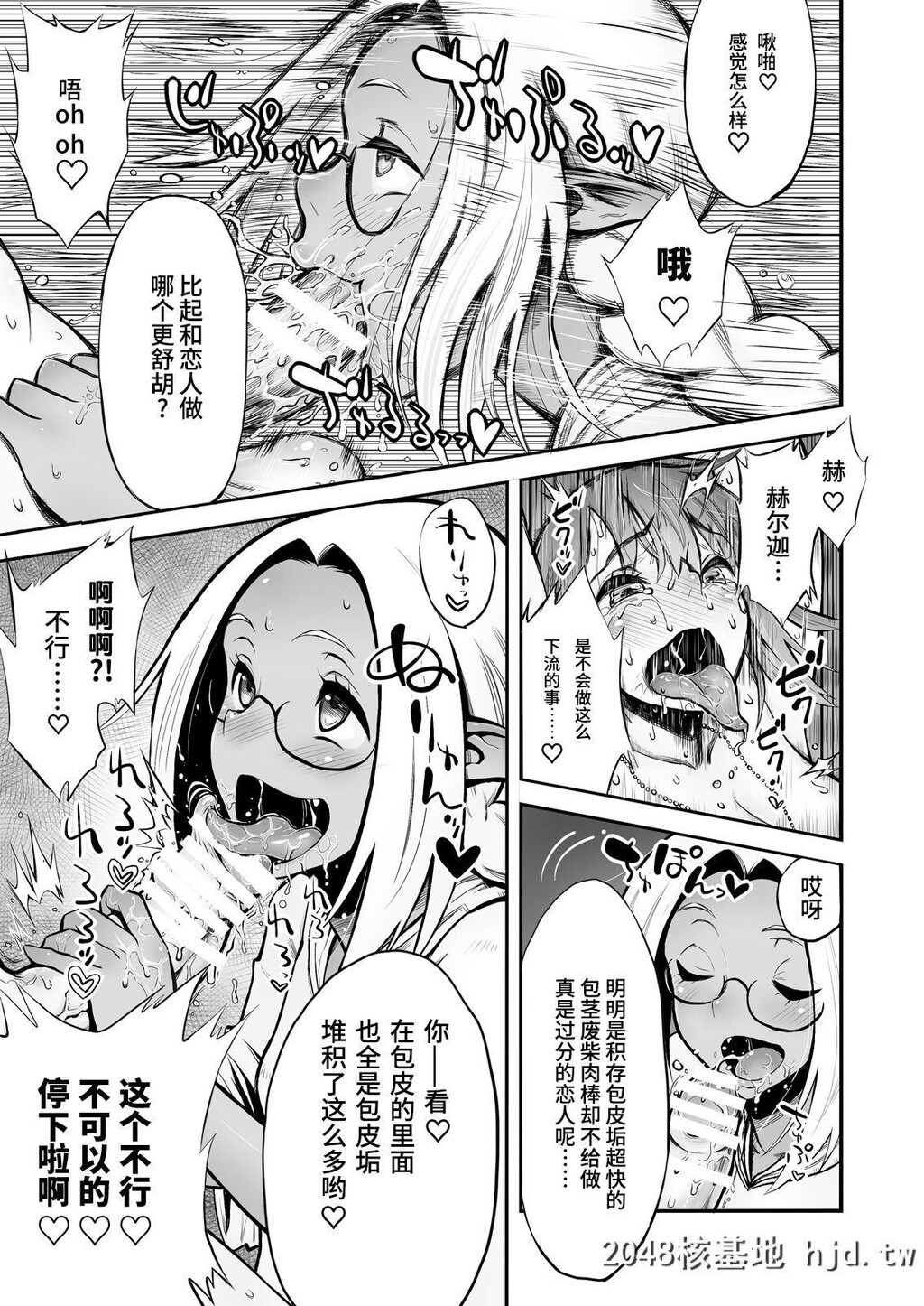 [haidara]ふたなりち○ぽに触手産卵[110P]第1页 作者:Publisher 帖子ID:228682 TAG:动漫图片,卡通漫畫,2048核基地