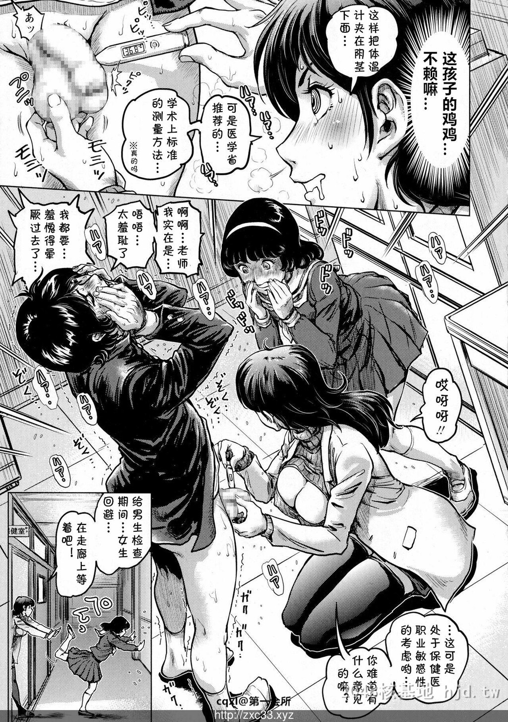 [中文][Keso]こちら葛饰区立亀头学园地下保健室第1页 作者:Publisher 帖子ID:228822 TAG:动漫图片,卡通漫畫,2048核基地