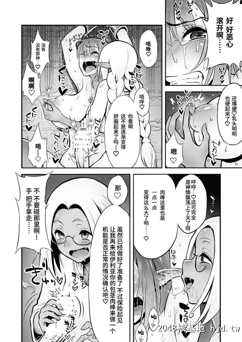 [haidara]ふたなりち○ぽに触手産卵[110P]第1页 作者:Publisher 帖子ID:228682 TAG:动漫图片,卡通漫畫,2048核基地