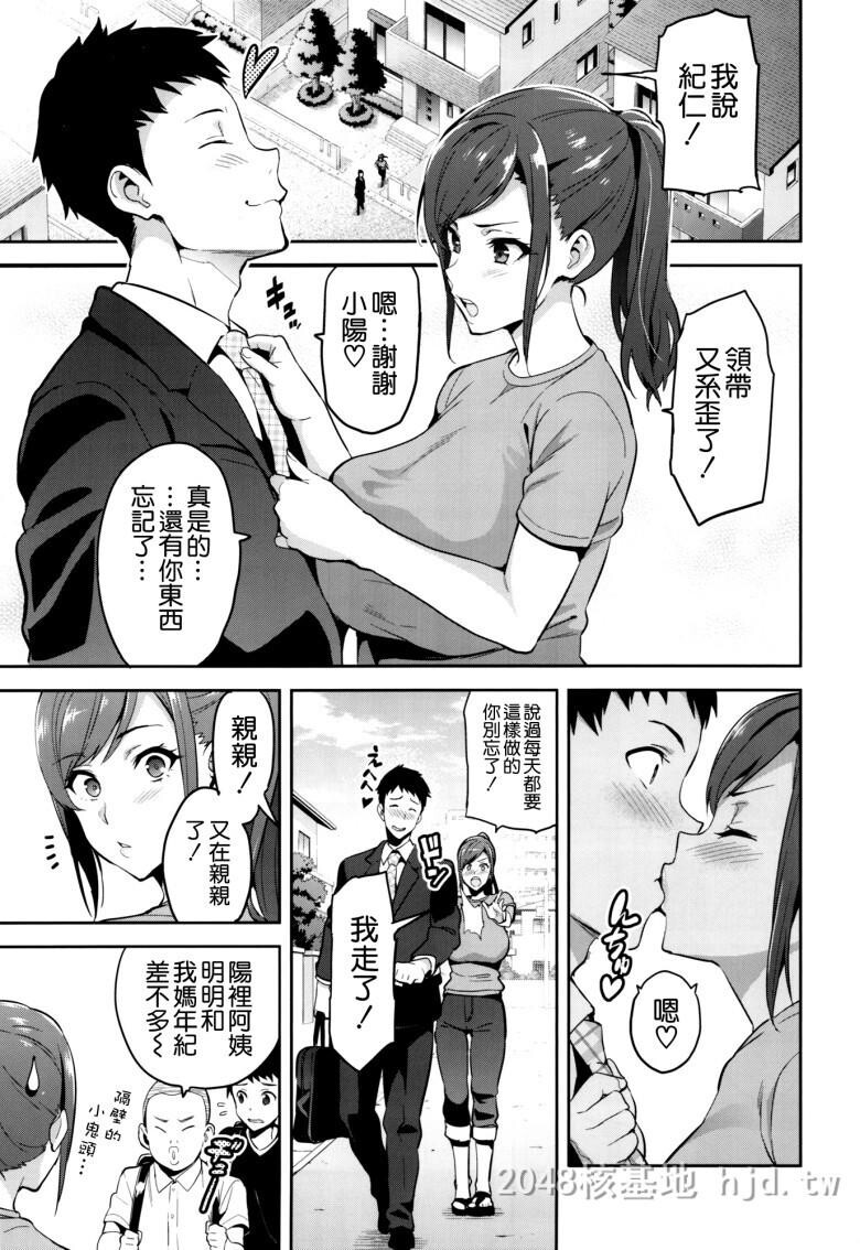 [中文][短篇]向日葵ハ夜ニ咲ク[47P][NTR]第0页 作者:Publisher 帖子ID:230080 TAG:动漫图片,卡通漫畫,2048核基地