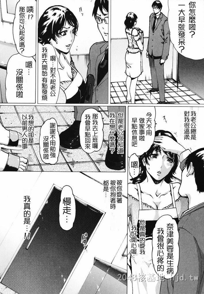 [中文]背德人妻01[12p]第1页 作者:Publisher 帖子ID:229656 TAG:动漫图片,卡通漫畫,2048核基地