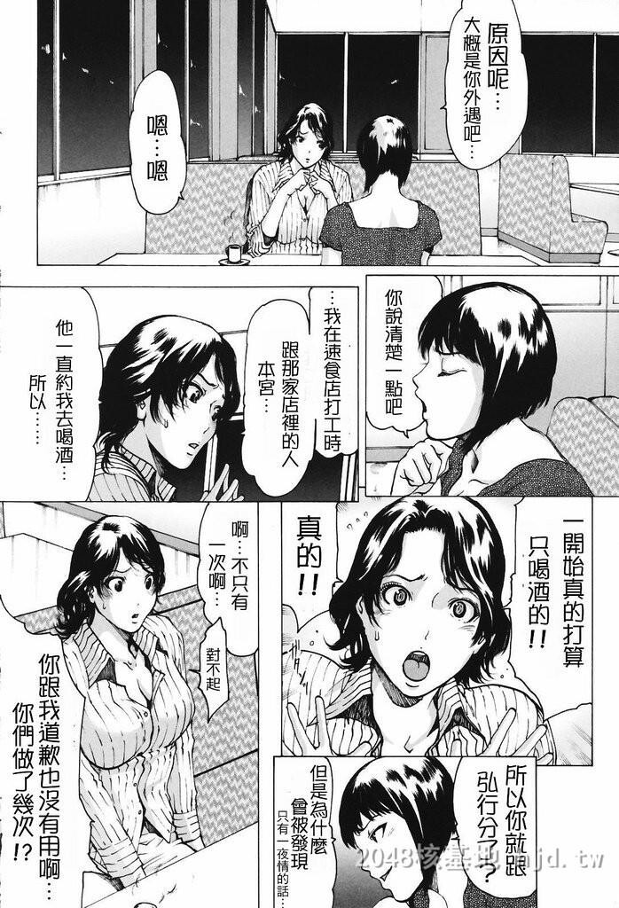 [中文]背德人妻01[12p]第0页 作者:Publisher 帖子ID:229656 TAG:动漫图片,卡通漫畫,2048核基地