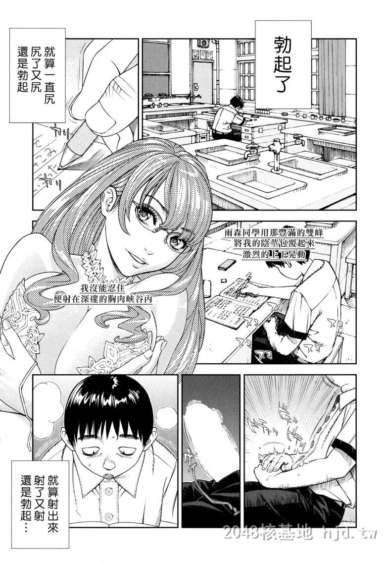 [中文]雨森笔记前篇[26P]第1页 作者:Publisher 帖子ID:230215 TAG:动漫图片,卡通漫畫,2048核基地